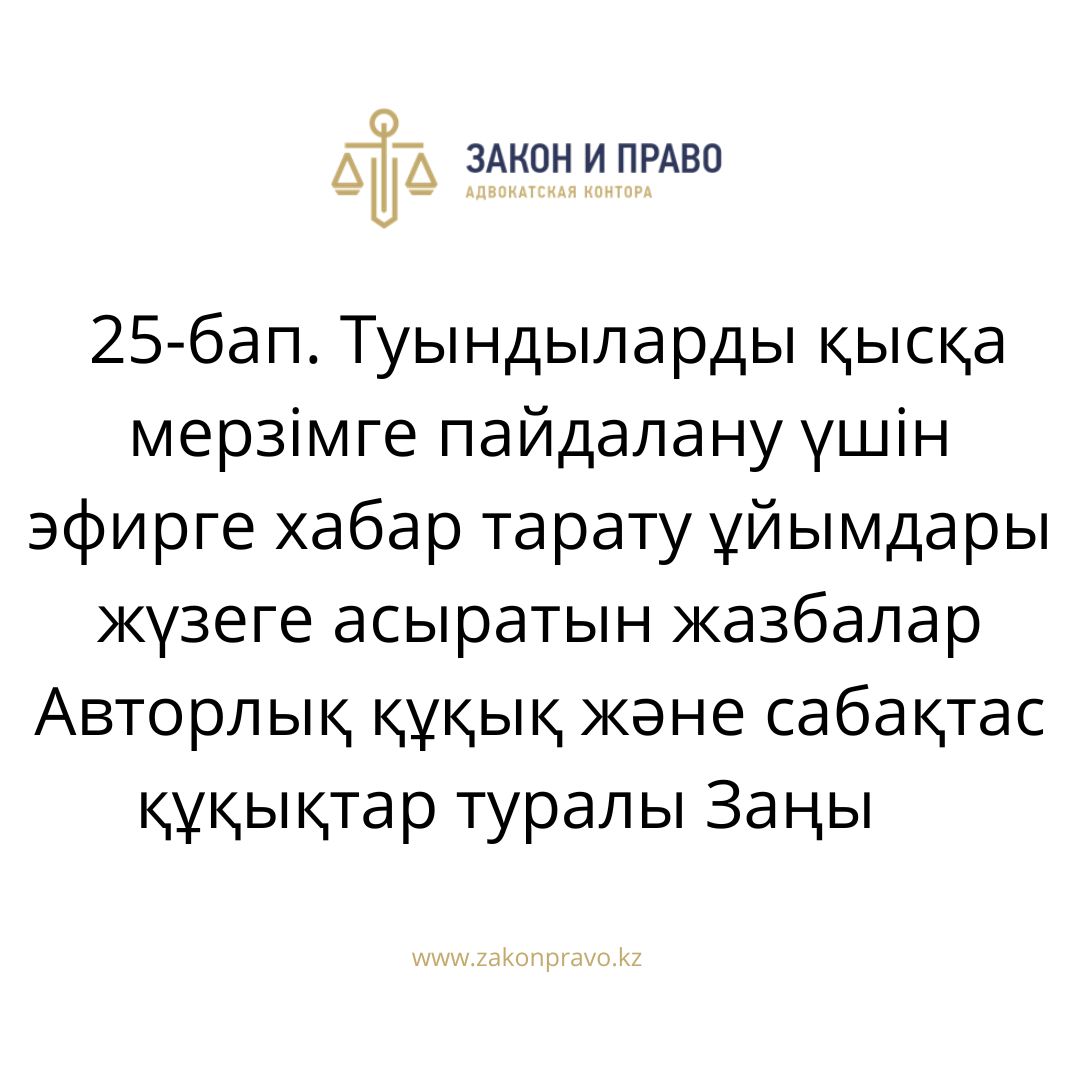 АMANAT партиясы және Заң және Құқық адвокаттық кеңсесінің серіктестігі аясында елге тегін заң көмегі көрсетілді